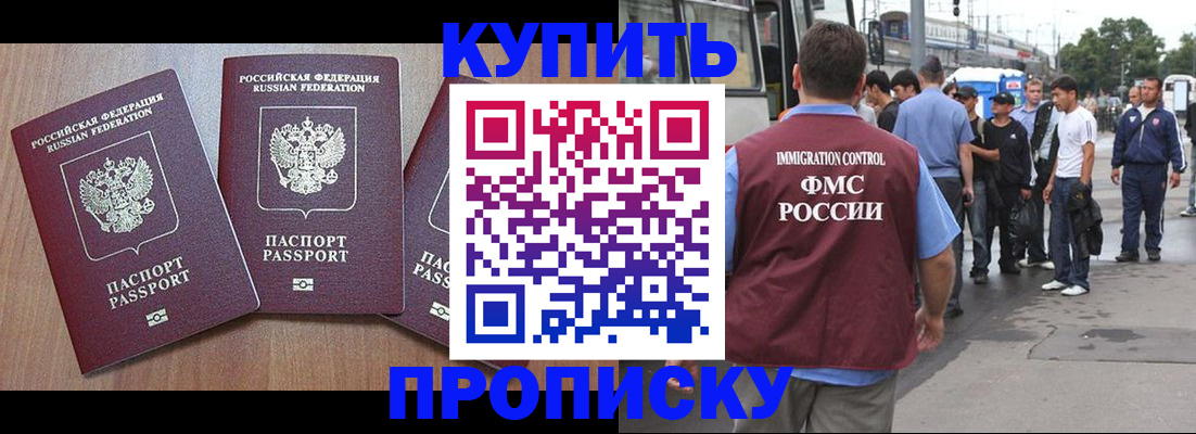 прописка 2025 в Карталах
