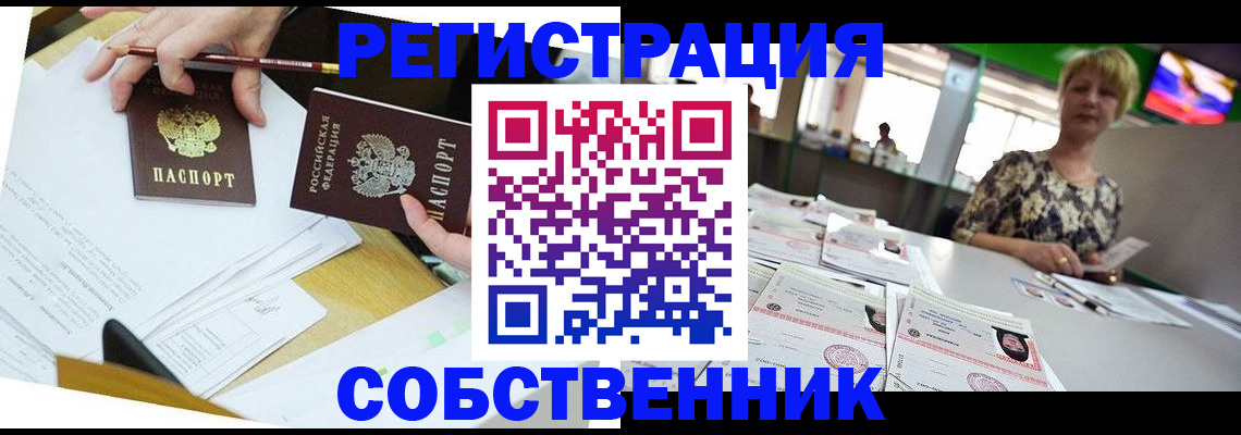 прописка 2025 в Карталах