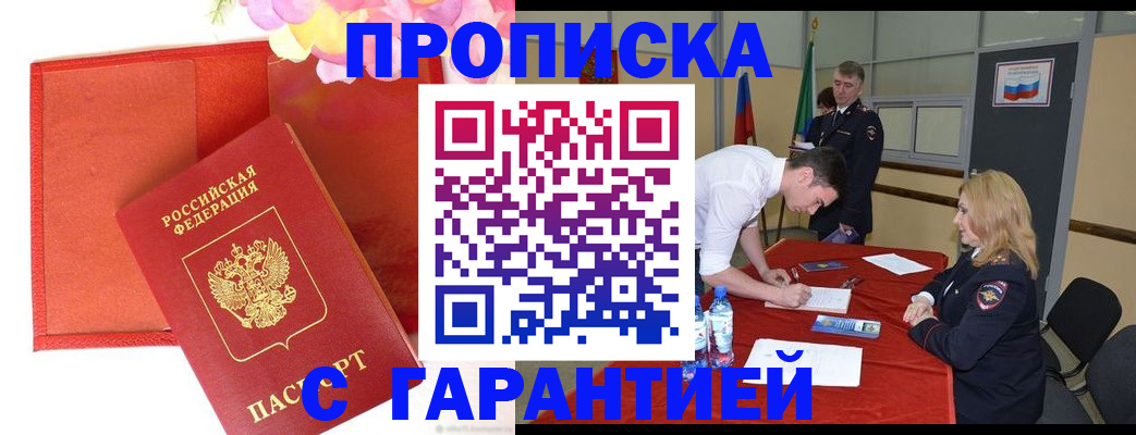 временная регистрация законно в Карталах