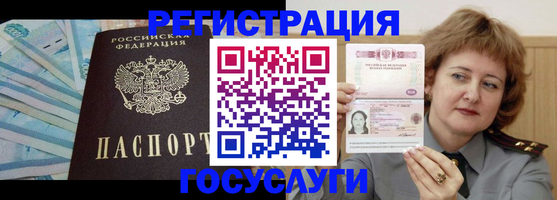 временная регистрация для всех в Карталах