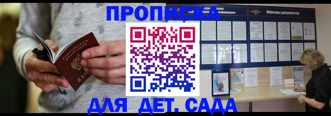 прописка для военкомата в Карталах