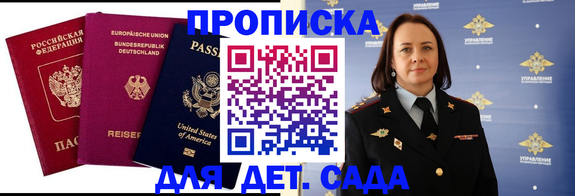 прописка законно в Карталах