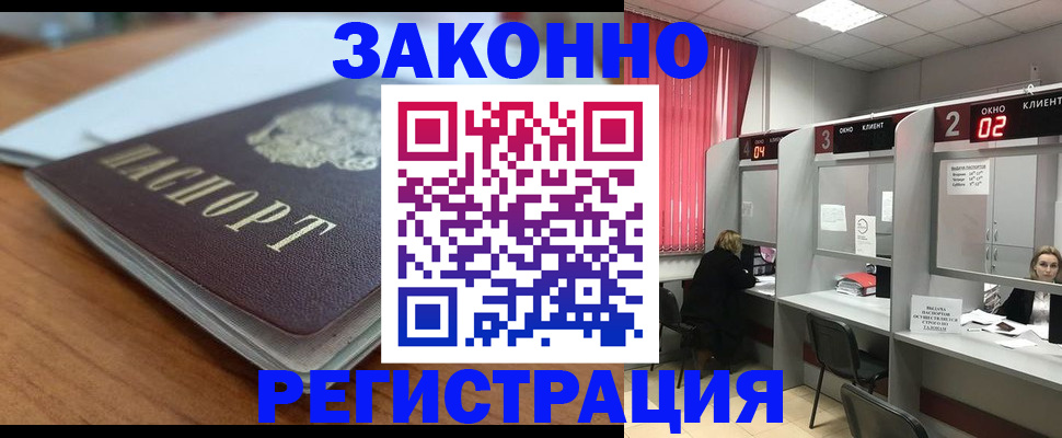 прописка гарантия в Карталах