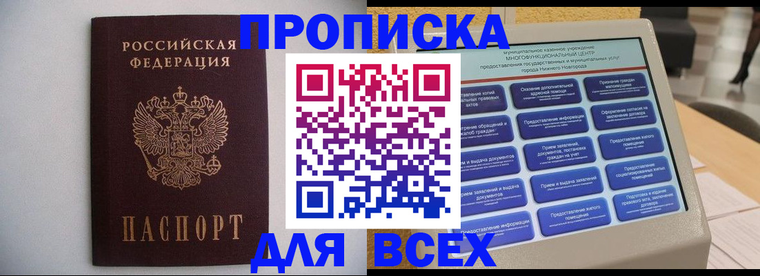 временная регистрация для школы в Карталах