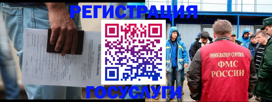 временная регистрация законно в Карталах